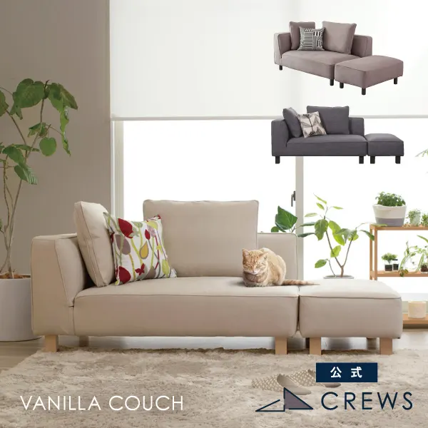 カウチソファ、L字コーナー ソファ工場直営 クルーズ 公式