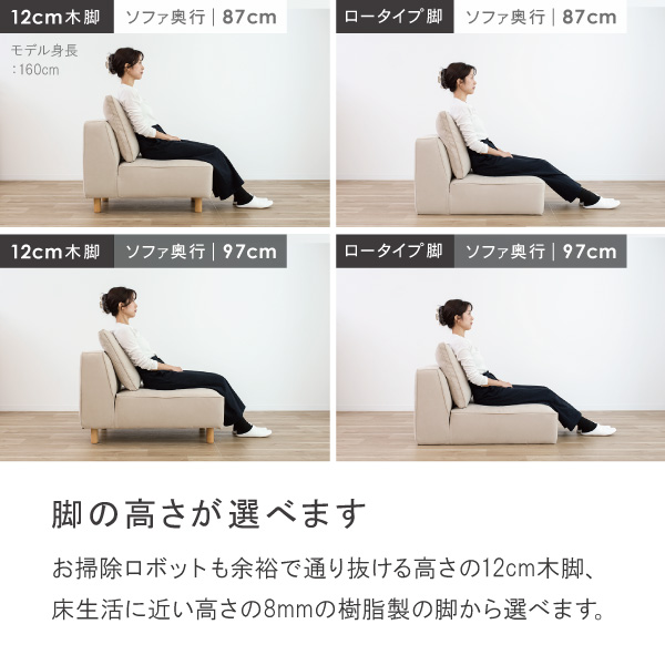 北欧モダンにぴったりのカウチソファ バニラカウチ セット