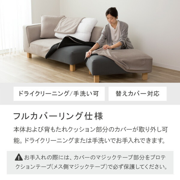 バニラ 2.5人掛けソファ スツール