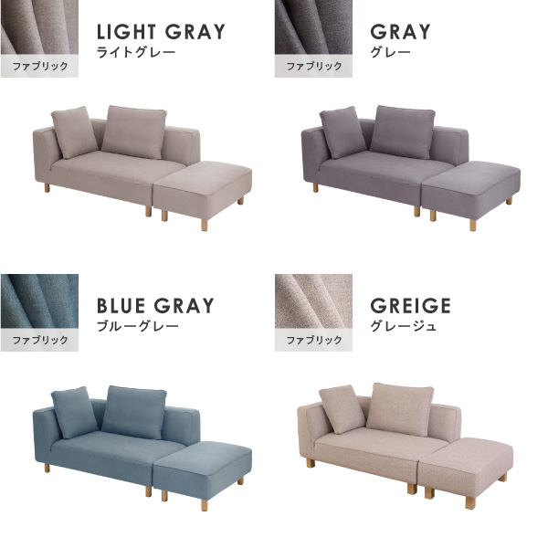 北欧モダンにぴったりのカウチソファ バニラカウチ セット