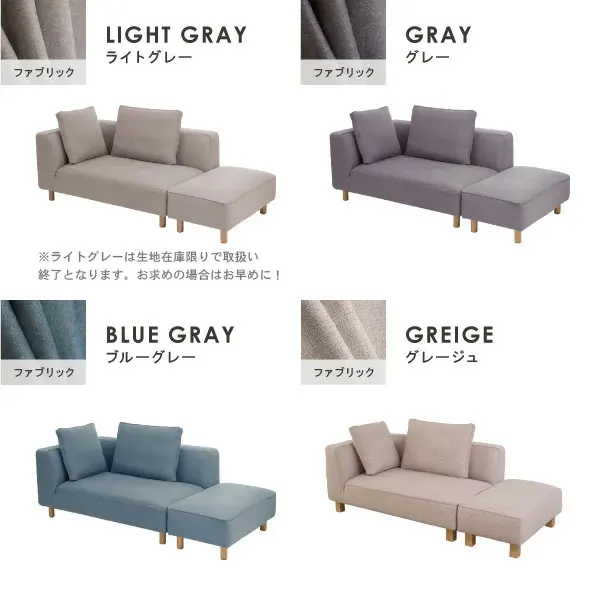 北欧モダンにぴったりのカウチソファ バニラカウチ セット