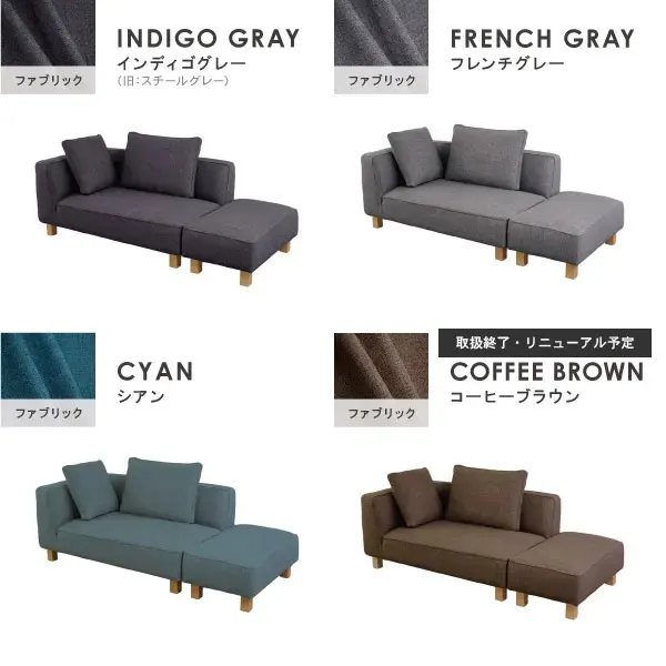 北欧モダンにぴったりのカウチソファ バニラカウチ セット