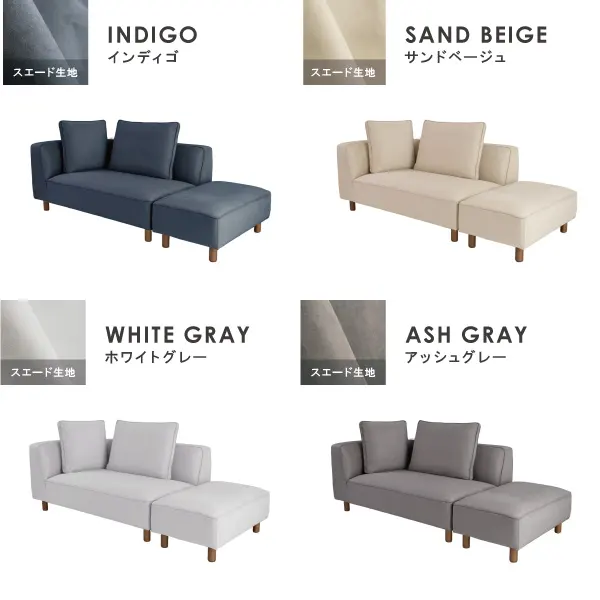 北欧モダンにぴったりのカウチソファ バニラカウチ セット