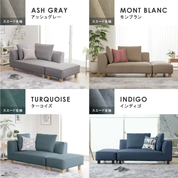 北欧モダンにぴったりのカウチソファ バニラカウチ セット