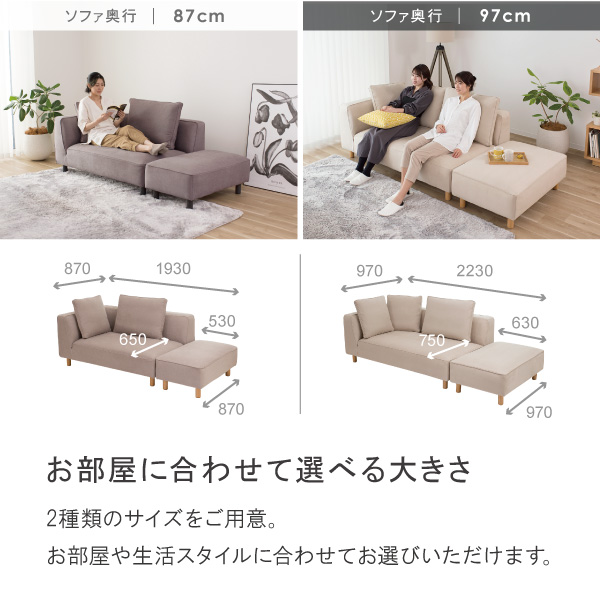 北欧モダンにぴったりのカウチソファ バニラカウチ セット