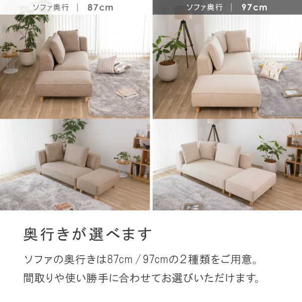 北欧モダンにぴったりのカウチソファ バニラカウチ セット