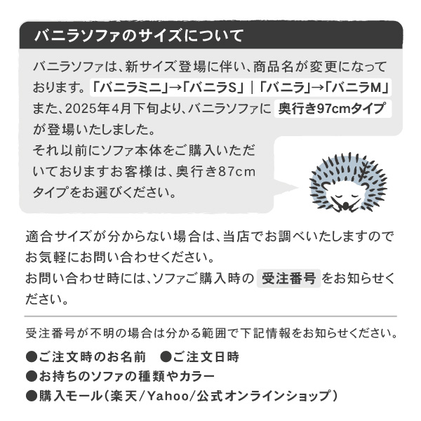 替えカバーセット [バニラS バニラM バニラL] 専用