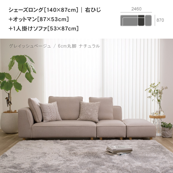 北欧モダンにぴったりのカウチソファ バニラ 単品