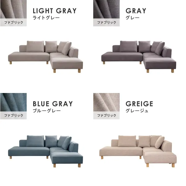 北欧モダンにぴったりのカウチソファ バニラ 単品