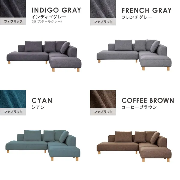 北欧モダンにぴったりのカウチソファ バニラ セット