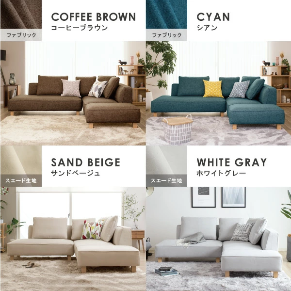 北欧モダンにぴったりのカウチソファ バニラ セット