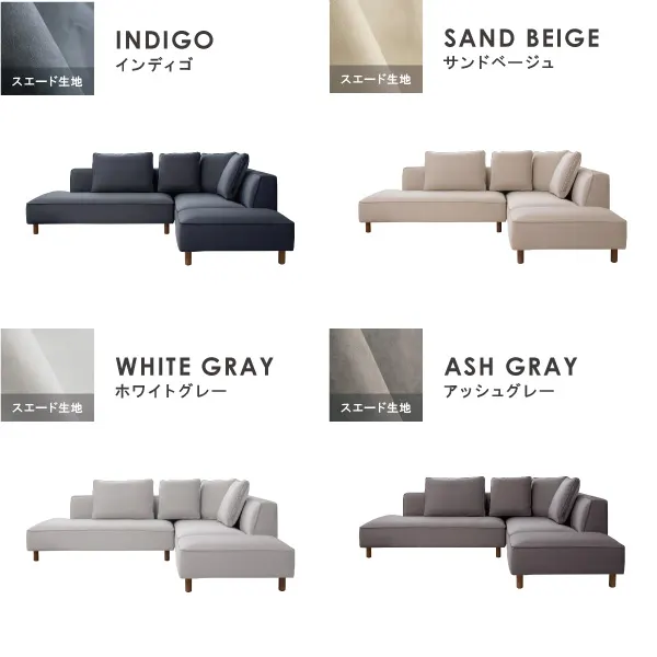 北欧モダンにぴったりのカウチソファ バニラ セット