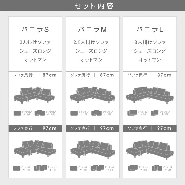 北欧モダンにぴったりのカウチソファ バニラ セット