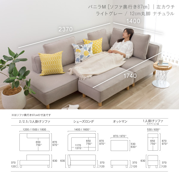 北欧モダンにぴったりのカウチソファ バニラ セット