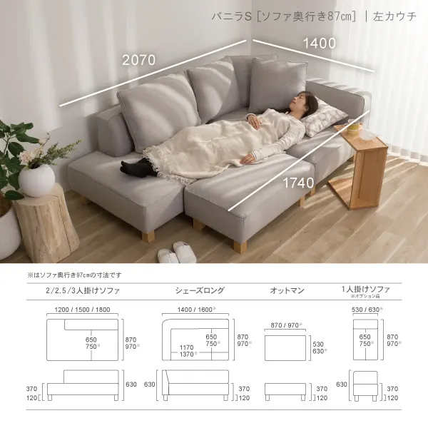 北欧モダンにぴったりのカウチソファ バニラ セット