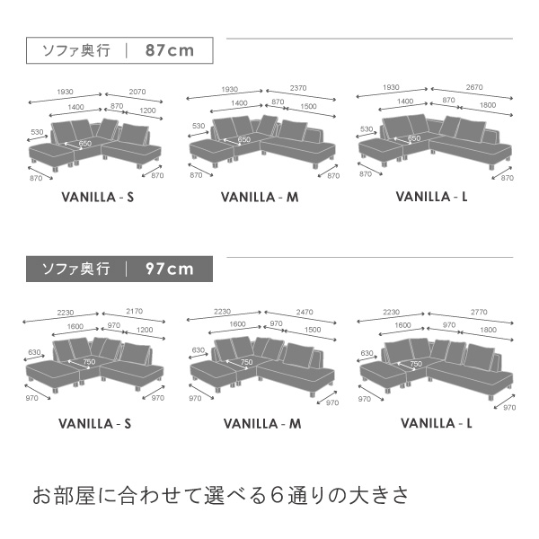 北欧モダンにぴったりのカウチソファ バニラ セット