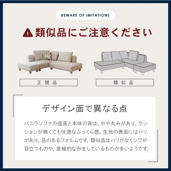 北欧モダンにぴったりのカウチソファ バニラ セット