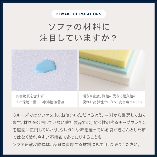バニラソファの類似品にご注意ください
