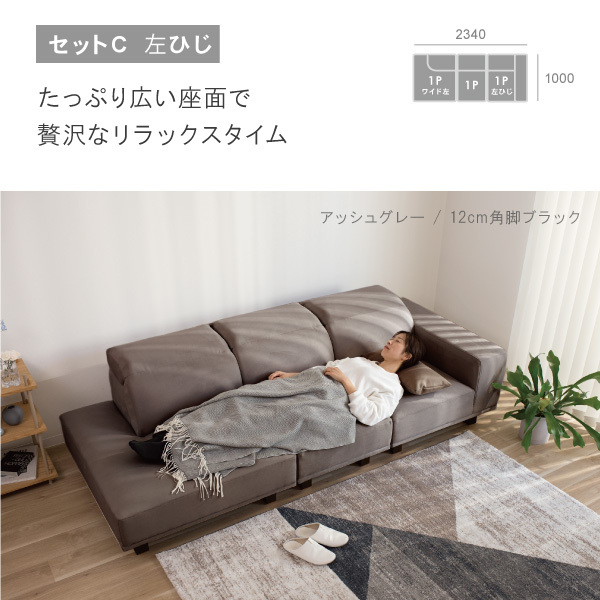 アイビー片ひじソファセット
