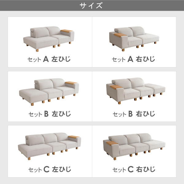 アイビー片ひじソファセット