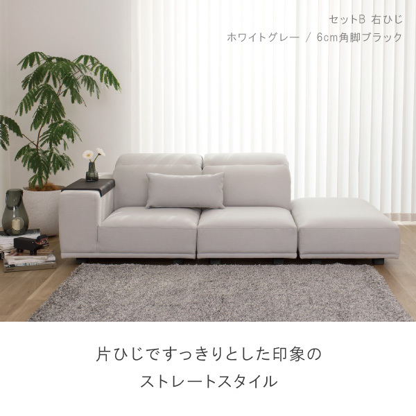 アイビー片ひじソファセット