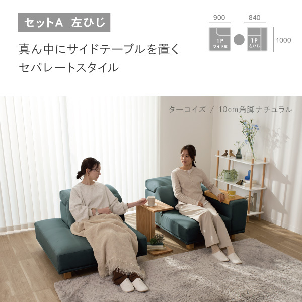 アイビー片ひじソファセット