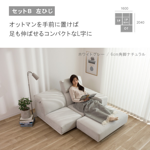 アイビー片ひじソファセット