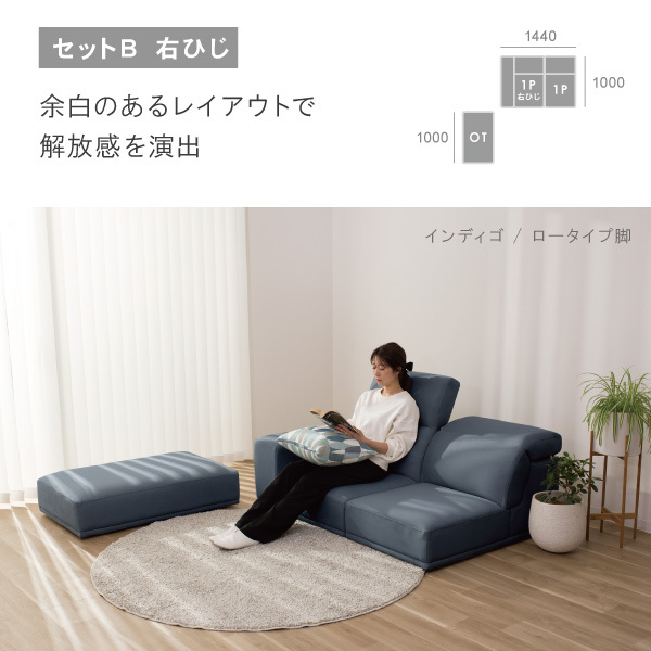 アイビー片ひじソファセット