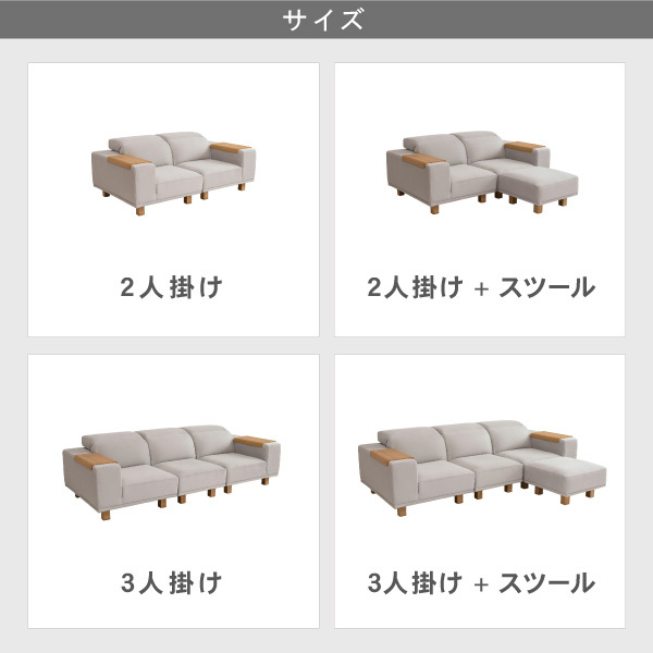 アイビー両ひじソファセット