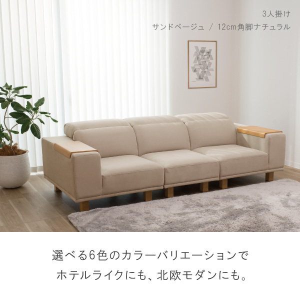 アイビー両ひじソファセット