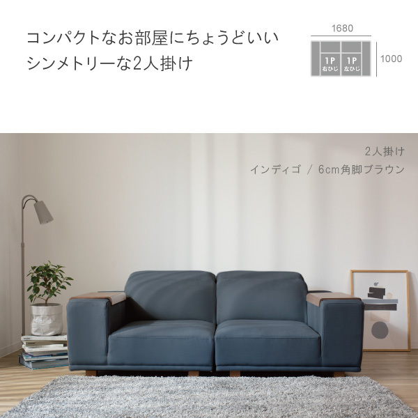 アイビー両ひじソファセット