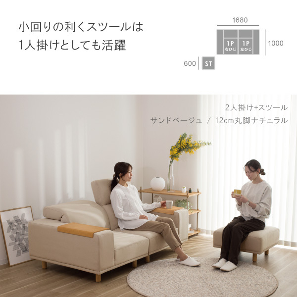 アイビー両ひじソファセット