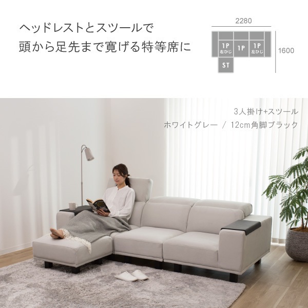 アイビー両ひじソファセット