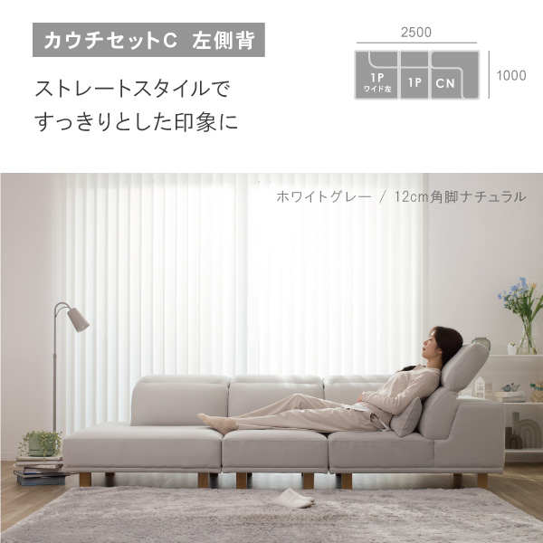 アイビーカウチソファセット