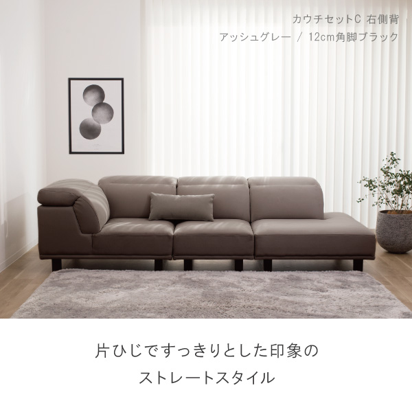 アイビーカウチソファセット