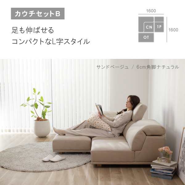 アイビーカウチソファセット
