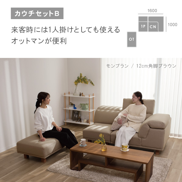 アイビーカウチソファセット