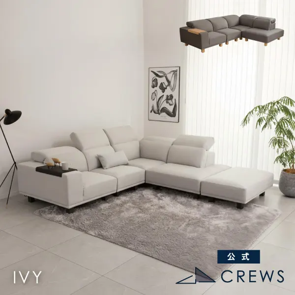 コーナーソファセット ソファー ユニットソファ ペット 猫 犬 爪 ひっかき 強い コーナーソファ オットマン 1人掛け 2人掛け 3人掛け 4人掛け 可動式ヘッドレスト ホテルライク モダン おしゃれ IVY アイビー