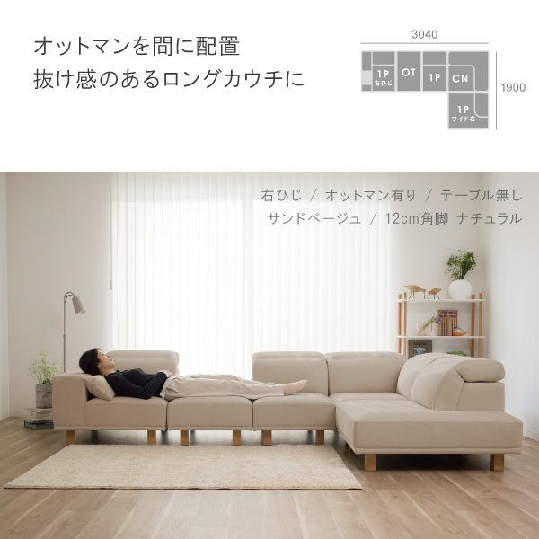 アイビーコーナーソファセット