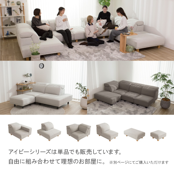 アイビーカウチソファセット