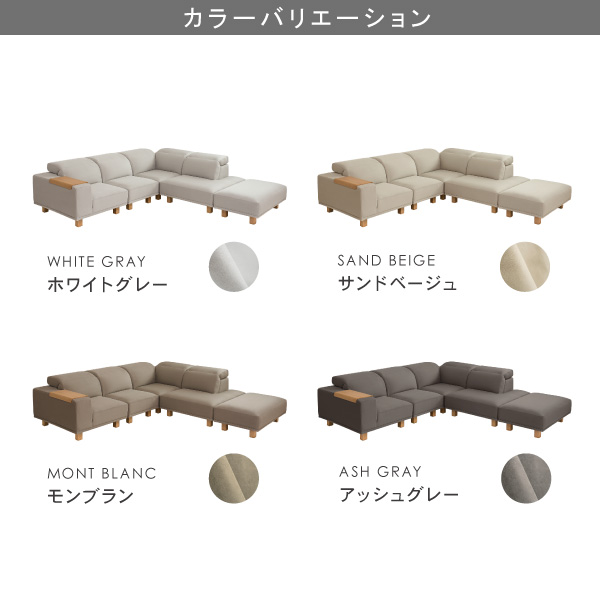 アイビーコーナーソファセット