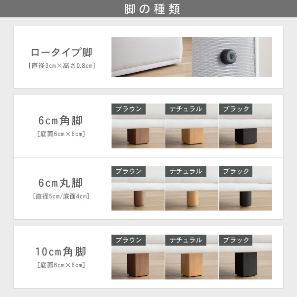 アイビーソファで選べる脚