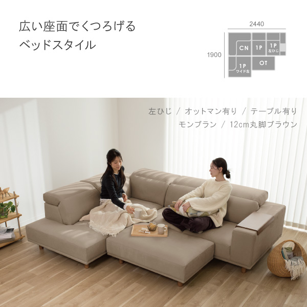 アイビーコーナーソファセット