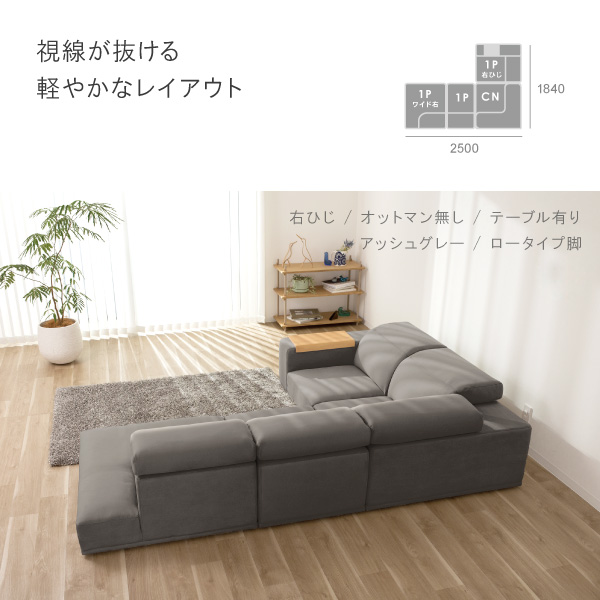 アイビーコーナーソファセット