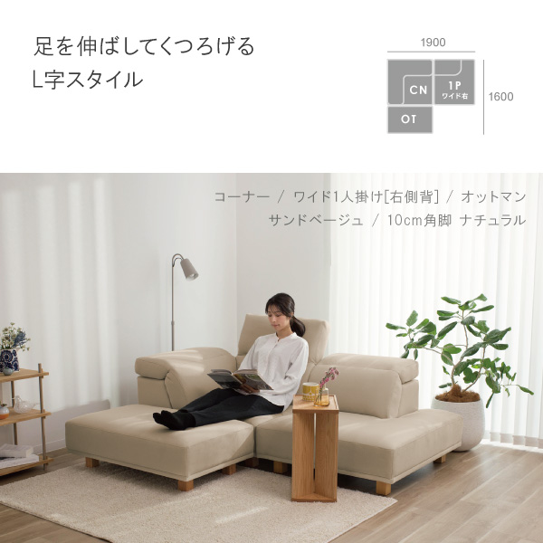 アイビーソファ単品