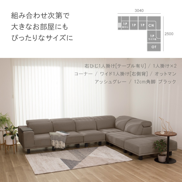 アイビーソファ単品