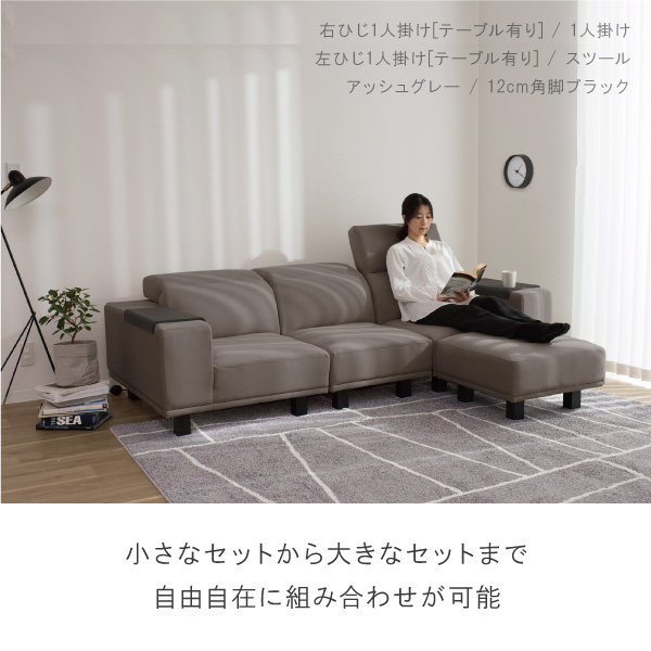アイビーソファ単品