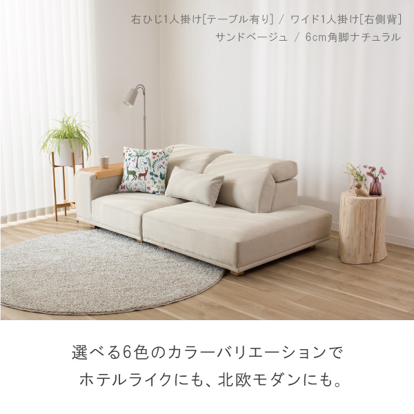 アイビーソファ単品