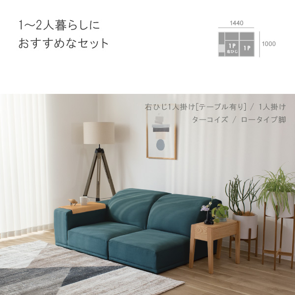 アイビーソファ単品