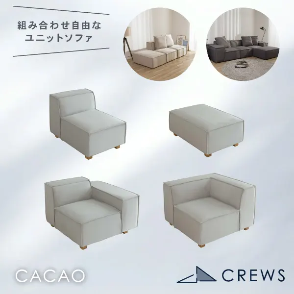 オットマン・スツール CREWS FACTORY STORE